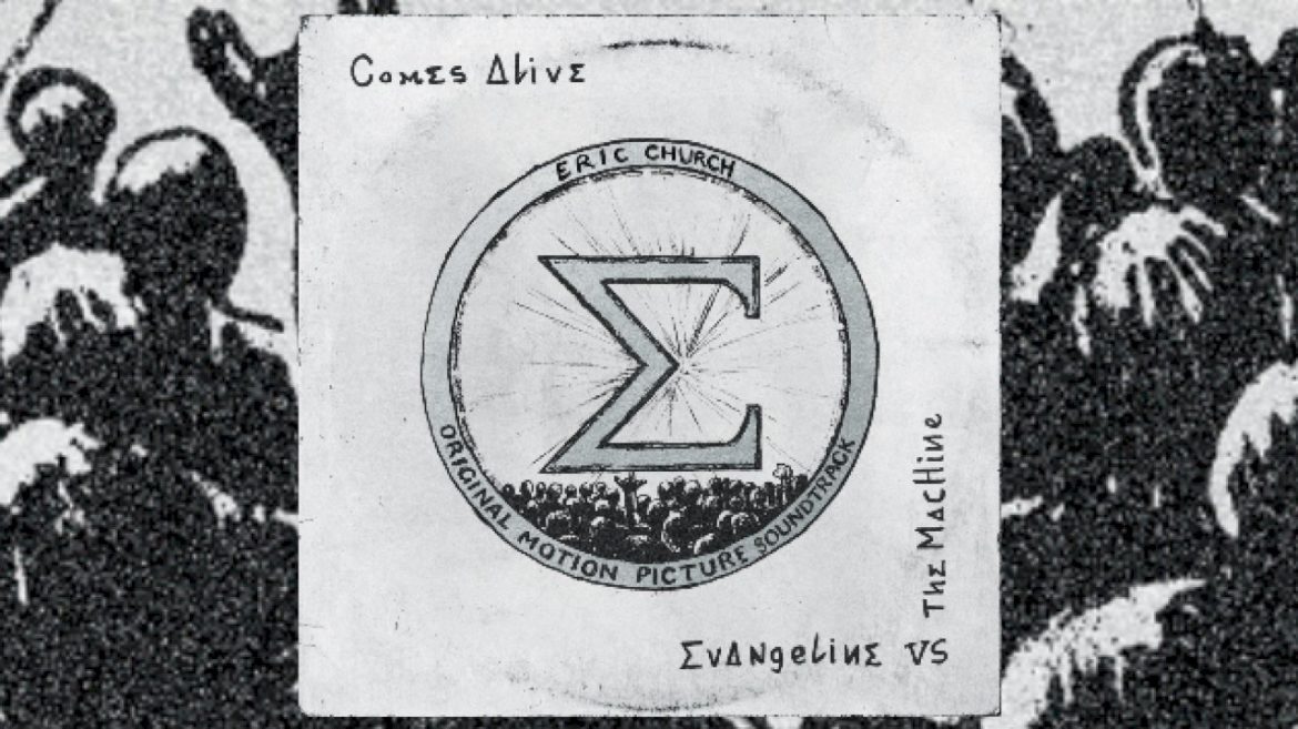 eric-church-found-seeing-himself-on-the-imax-screen-‘unnerving’